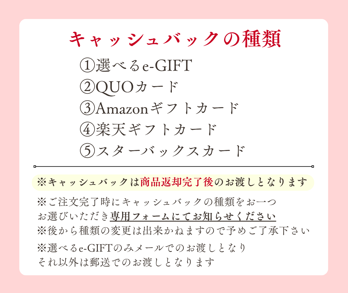 キャッシュバックの種類