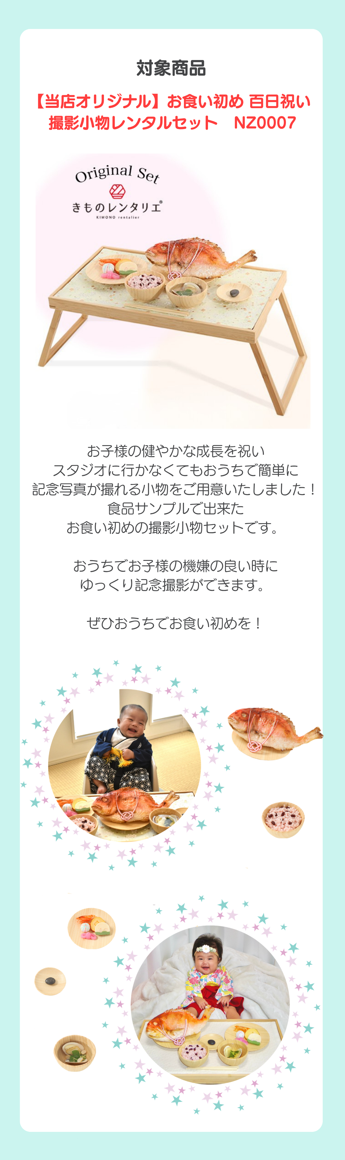対象商品