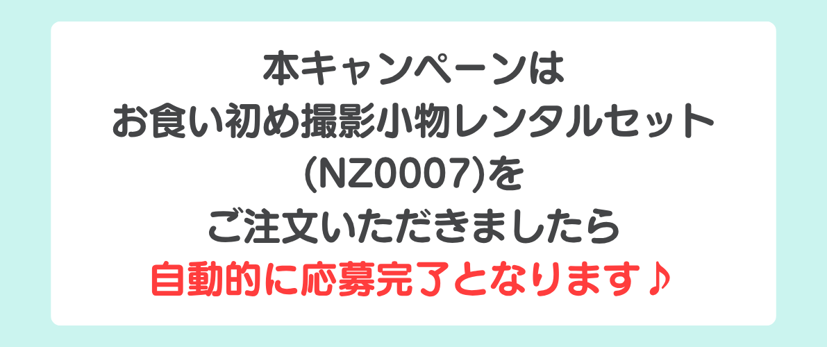 応募方法