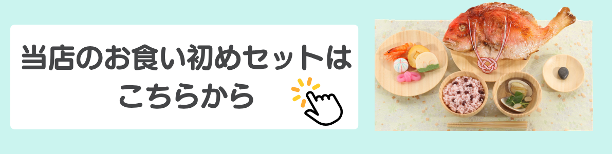 対象商品