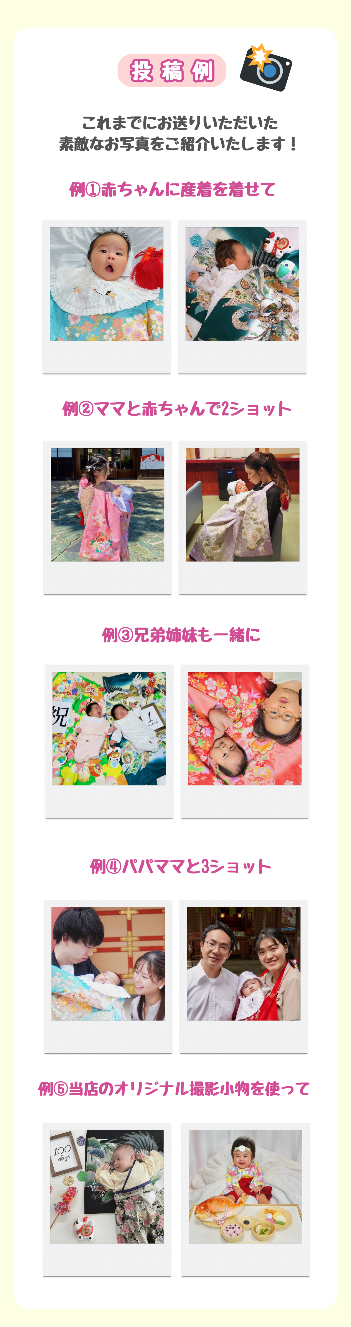 投稿例
