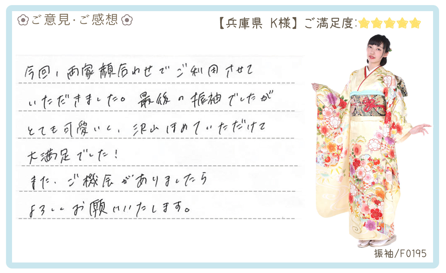 きものレンタリエ:結納