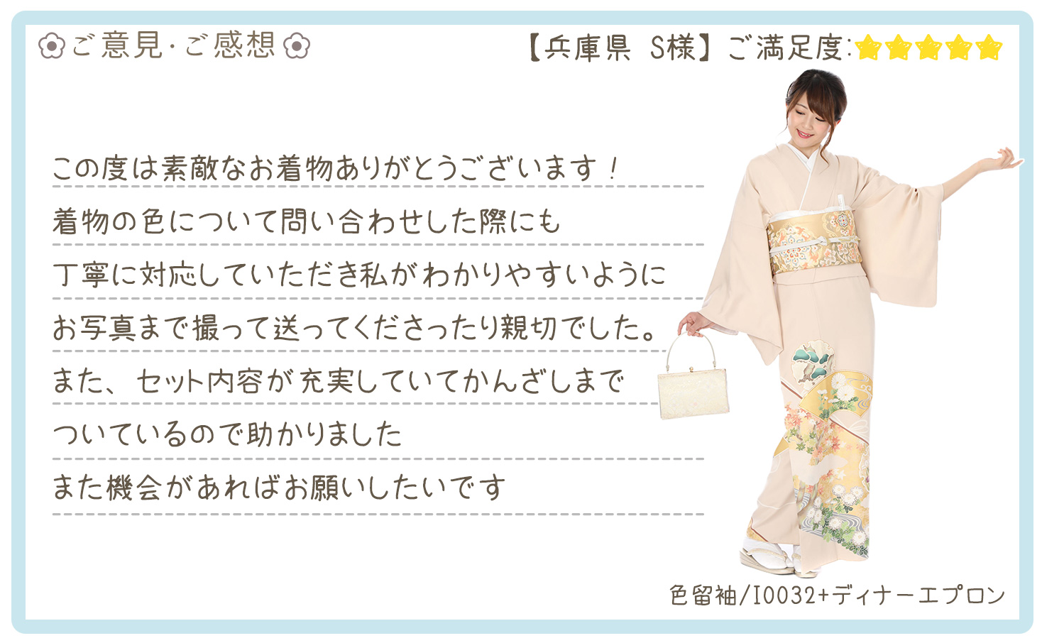 きものレンタリエ:結婚式