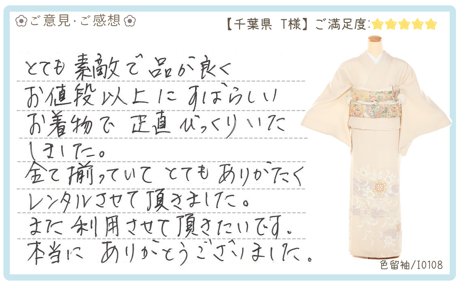 きものレンタリエ:結婚式