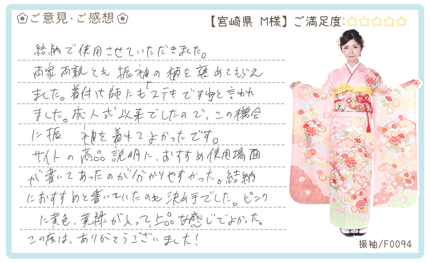 きものレンタリエ:結納