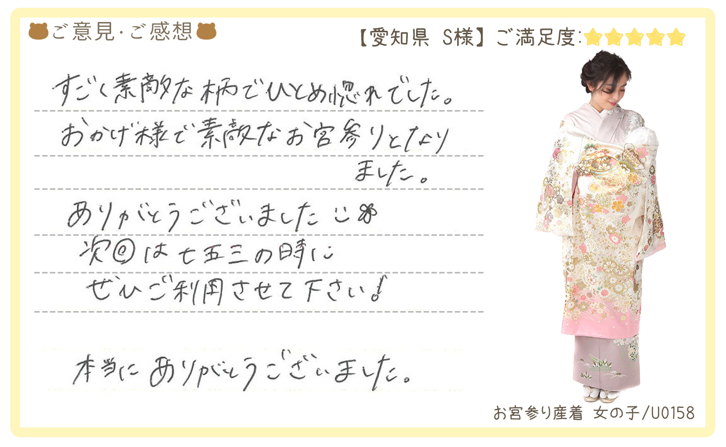 きものレンタリエ:お宮参り産着レンタルのお客様のお声•口コミ「すごく素敵な柄でひとめ惚れでした。おかげ様で素敵なお宮参りとなりました」"