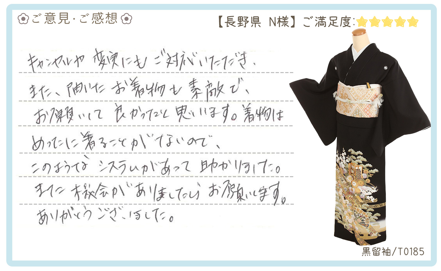 きものレンタリエ:結婚式