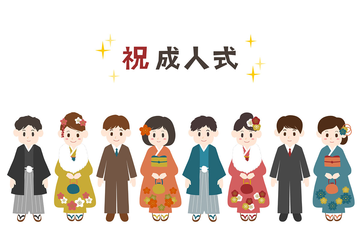 成人 式 目的