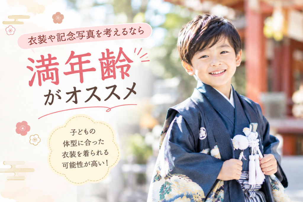 羽織袴を着た五歳の男の子