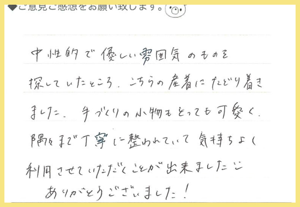 【お宮参り産着レンタル】埼玉県 S様 2023年5月10日ご利用のお声