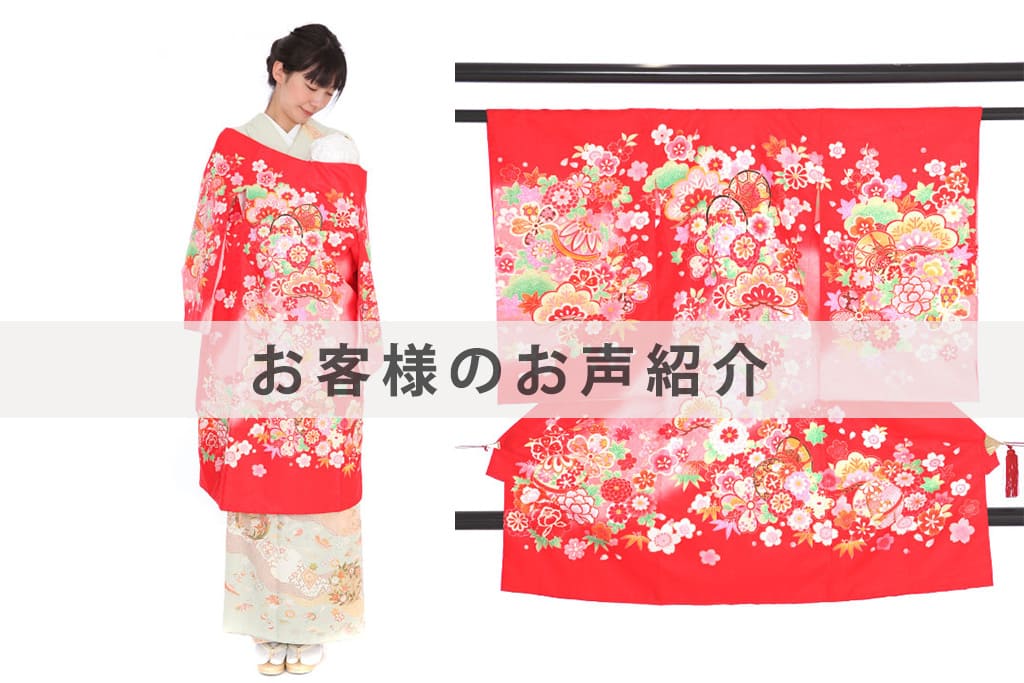 U0125お客様のお声紹介