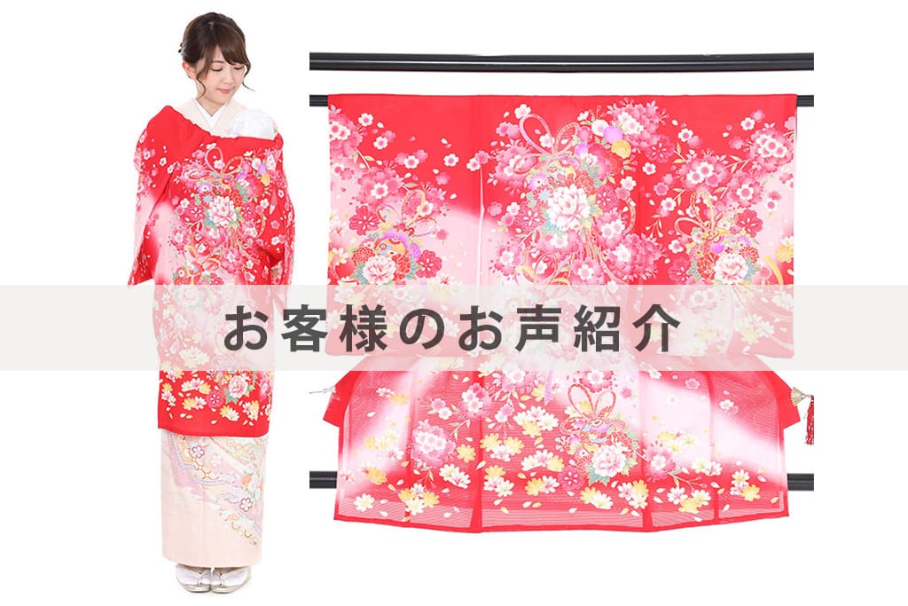 U0071お客様のお声ご紹介