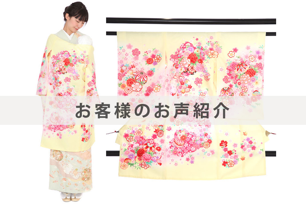 U0127お客様のお声ご紹介