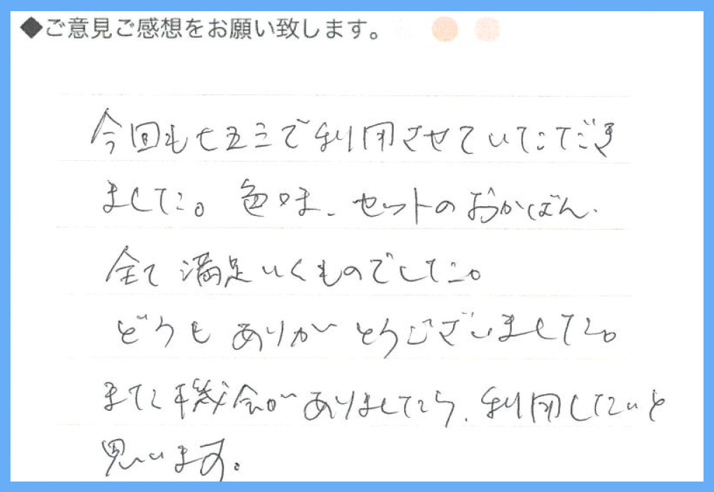 【訪問着レンタル】東京都 I様 2023年11月5日七五三ご利用のお声