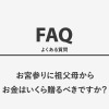 お宮参りに祖父母からお金はいくら贈るべきですか？