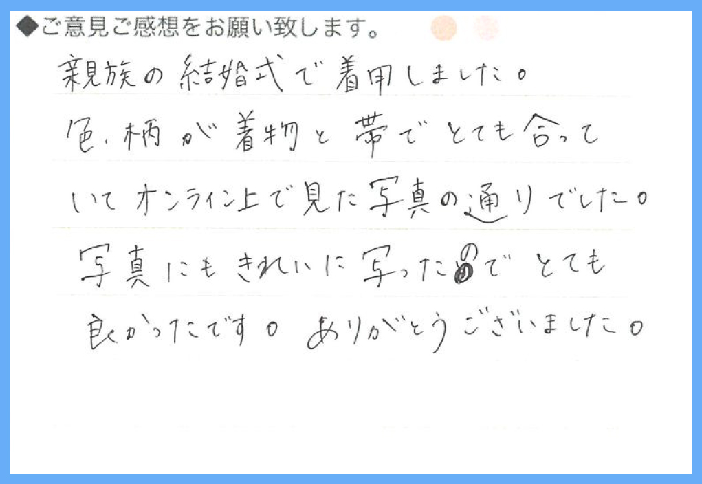 【色留袖レンタル】東京都 M様 2023年11月25日結婚式ご利用のお声