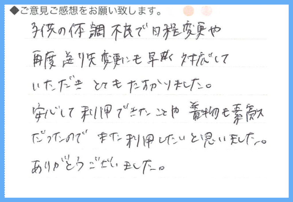 【訪問着レンタル】神奈川県 S様 2023年12月3日七五三ご利用のお声
