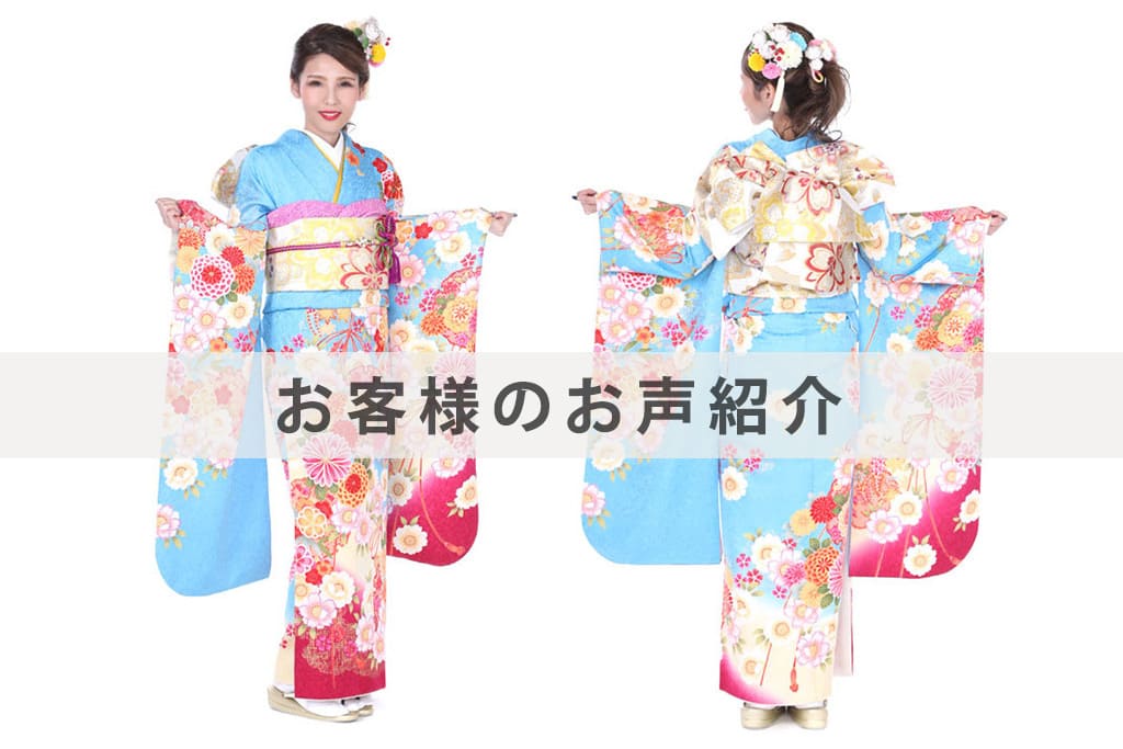 F0218お客様のお声ご紹介