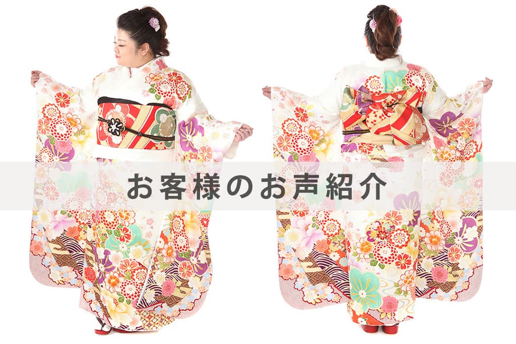 F0344お客様のお声ご紹介