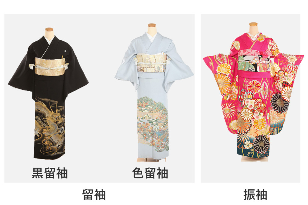 振袖と留袖の違いとは
