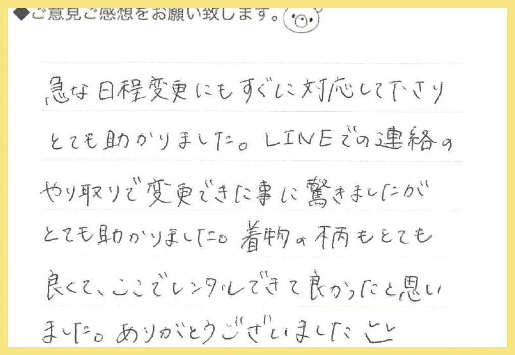 【お宮参り産着レンタル】福岡県 W様 2024年2月15日ご利用のお声