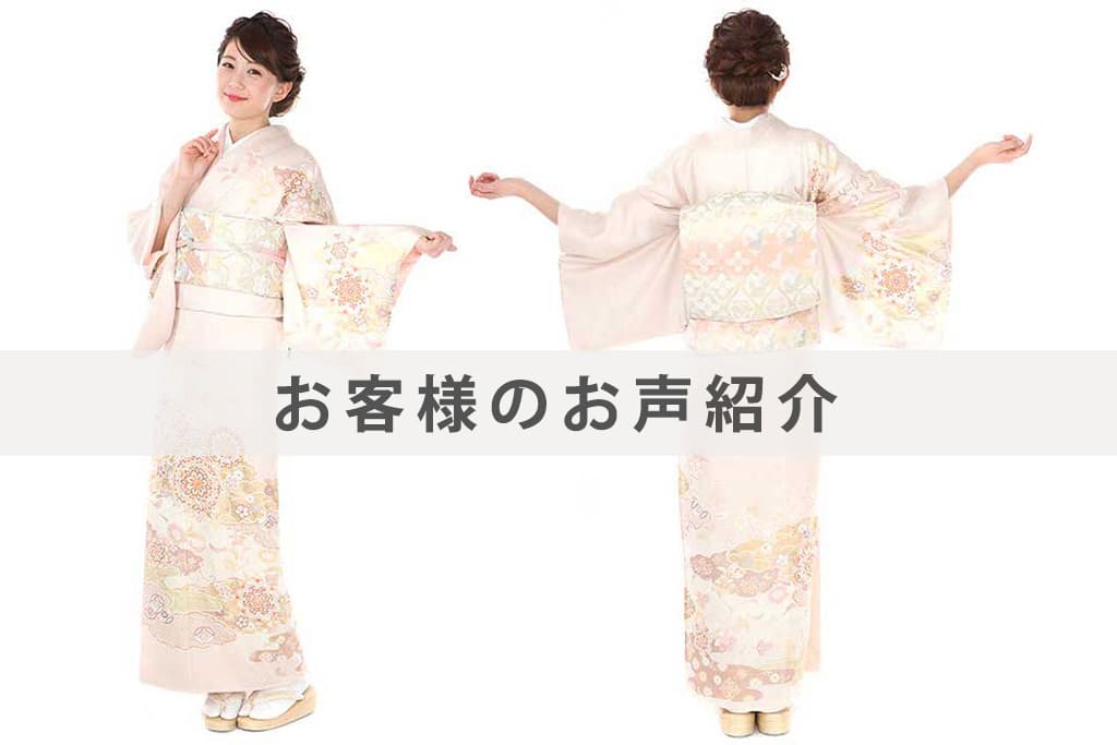 H0175お客様のお声ご紹介