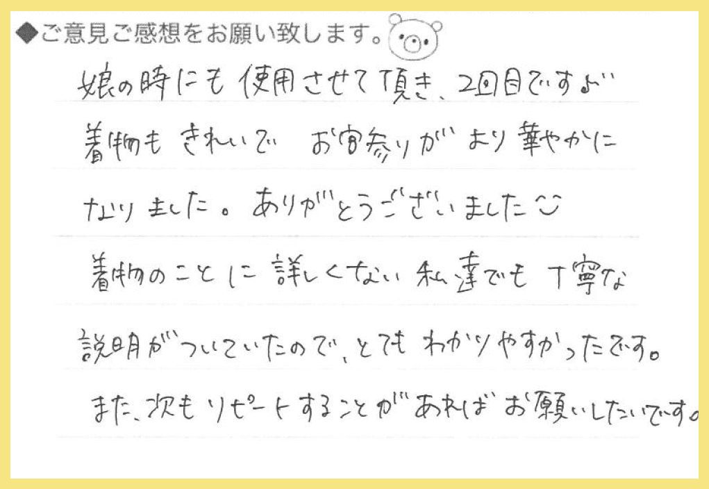 【お宮参り産着レンタル】大阪府 K様 2024年6月16日ご利用のお声