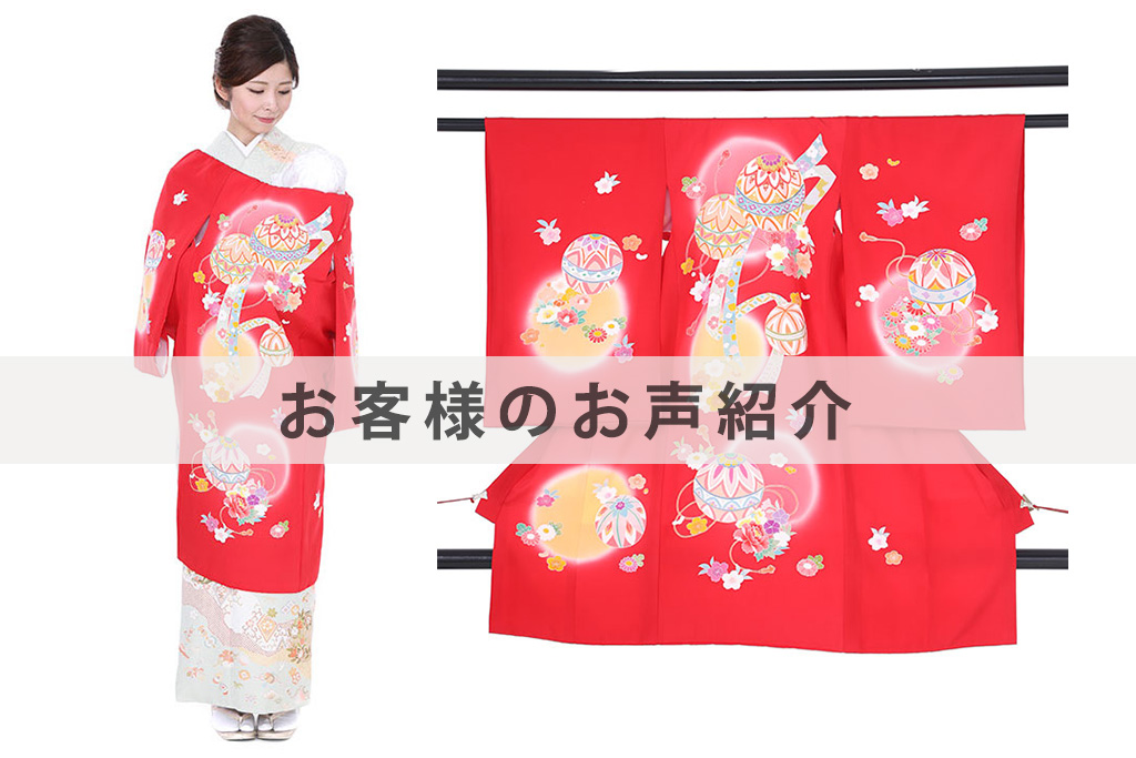 U0002お客様のお声ご紹介