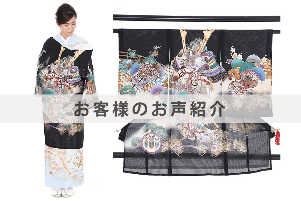 U0085お客様のお声ご紹介