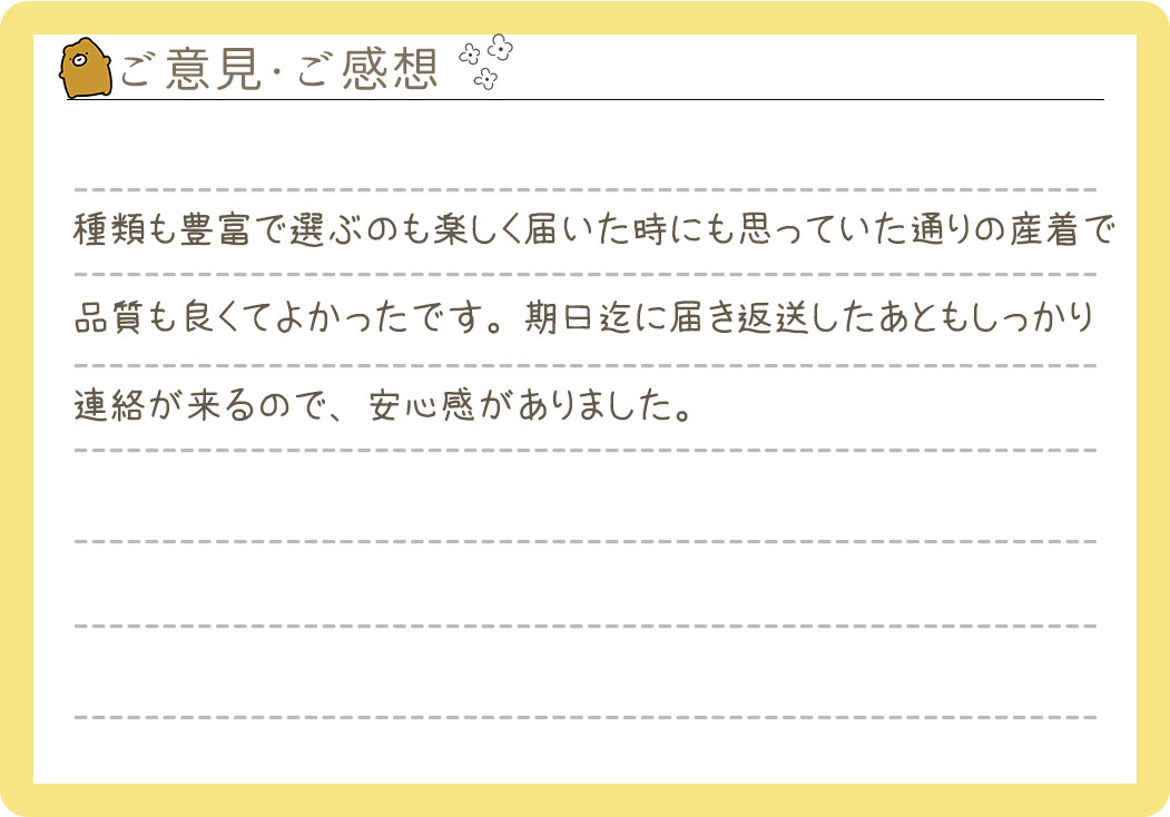 【お宮参り産着レンタル】兵庫県 N様 2024年10月20日ご利用のお声
