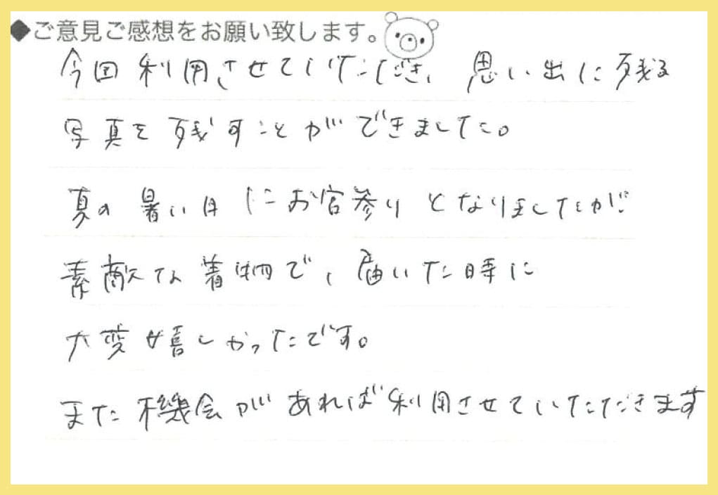 【お宮参り産着レンタル】熊本県 S様 2024年8月4日〜8月5日ご利用のお声