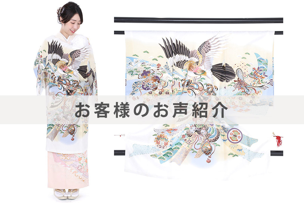 U0068お客様のお声ご紹介