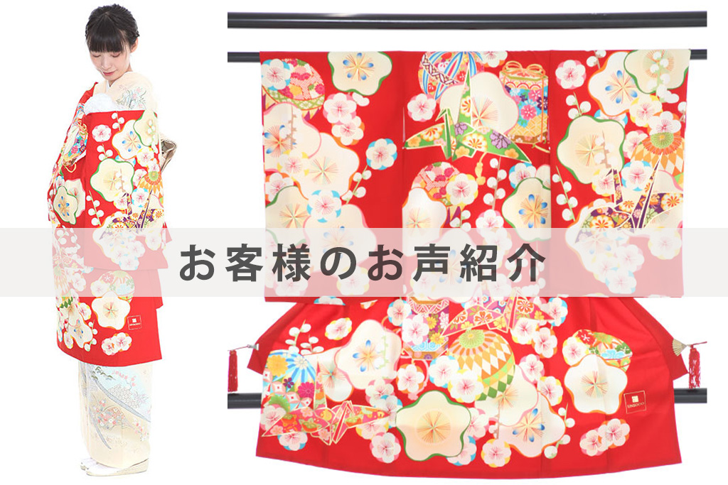 U0109お客様のお声ご紹介