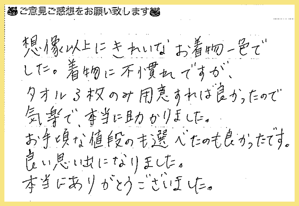 【七五三着物レンタル】神奈川県 M様 2024年12月14日〜12月18日 七五三7歳 女の子ご利用のお声