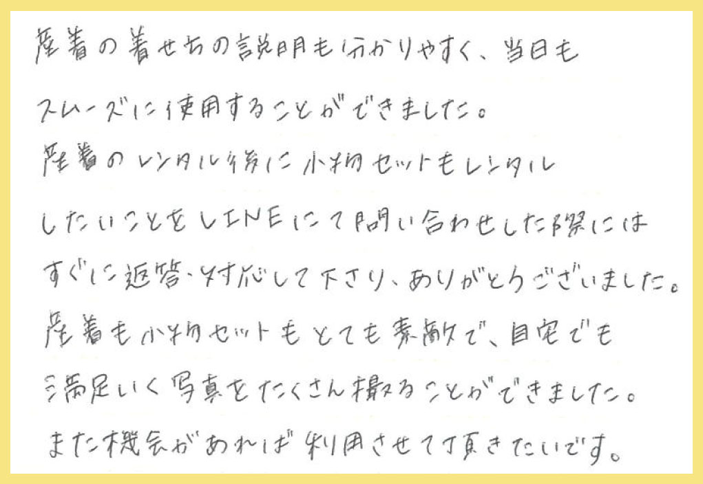 【お宮参り産着レンタル】東京都 T様 2025年2月1日ご利用のお声
