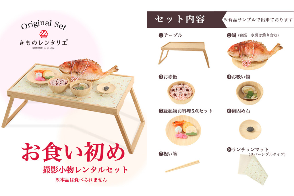 お食い初め食器小物レンタルセットお客様のお声