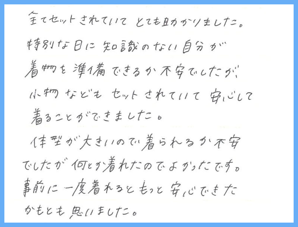 【色留袖レンタル】岐阜県 K様 2025年2月22日結婚式ご利用のお声