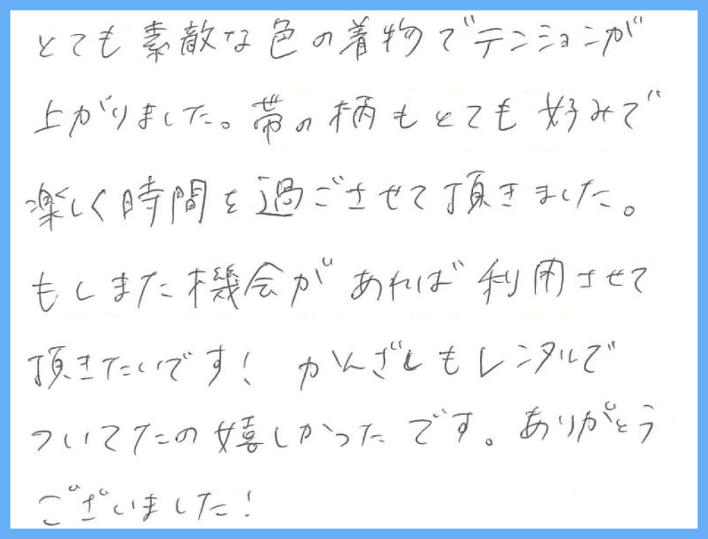 【色留袖レンタル】愛知県 T様 2025年2月22日結婚式ご利用のお声