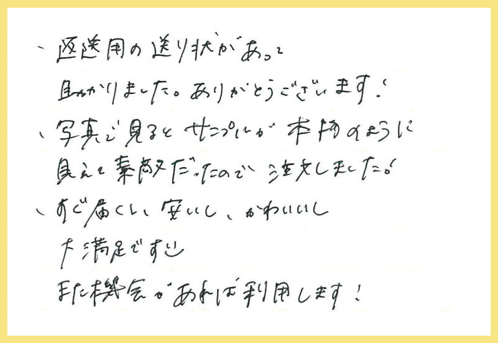 【お食い初め 撮影小物レンタルセット】宮城県 T様 2025年2月7日ご利用のお声