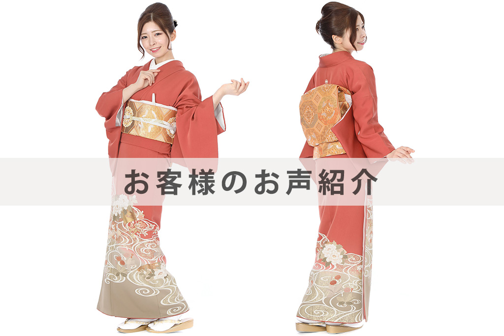 I0050お客様のお声ご紹介