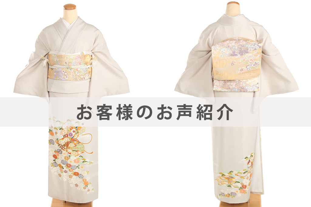 I0176お客様のお声ご紹介