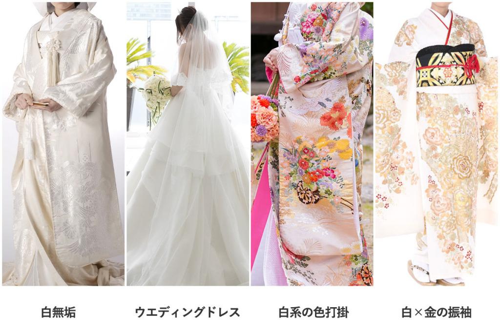 白無垢を着た女性と白いウエディングドレスを着た女性と白い色打掛を着た女性と白い振袖を着た女性