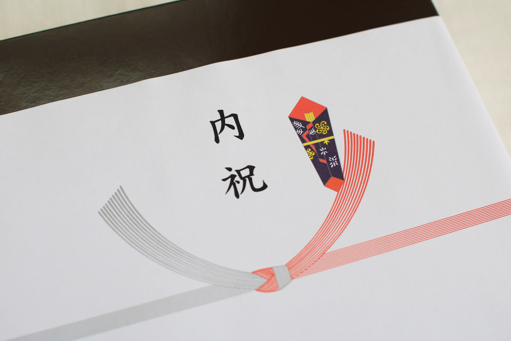 内祝い