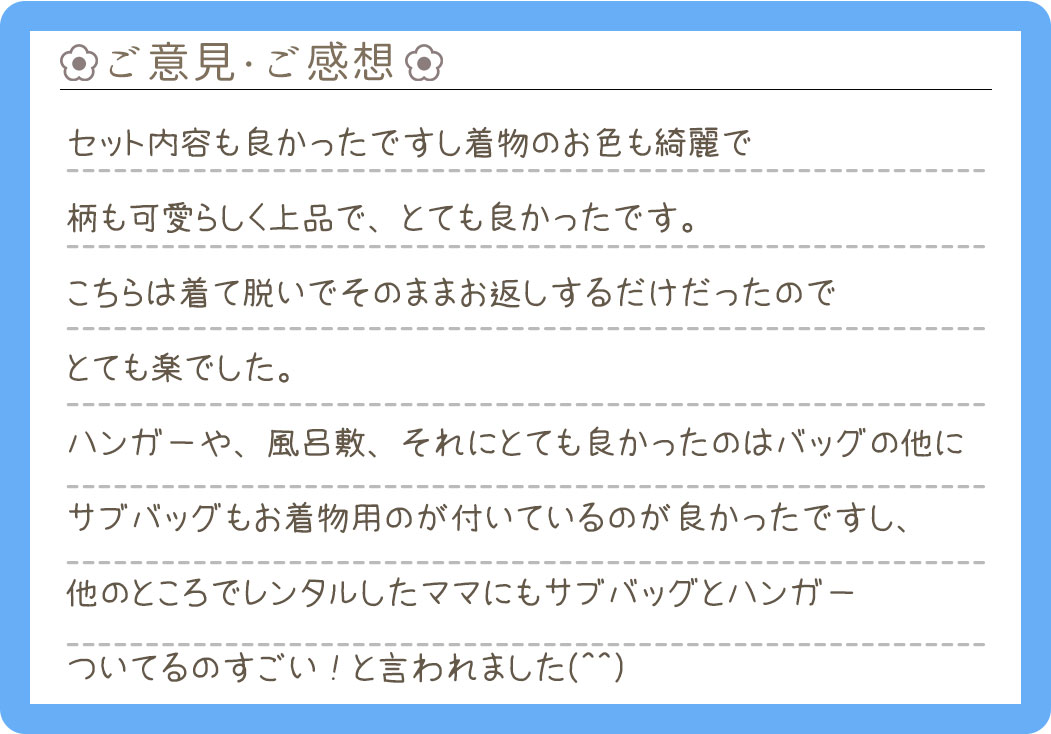 【訪問着レンタル】奈良県 K様 2025年3月15日 卒園/卒業式ご利用のお声