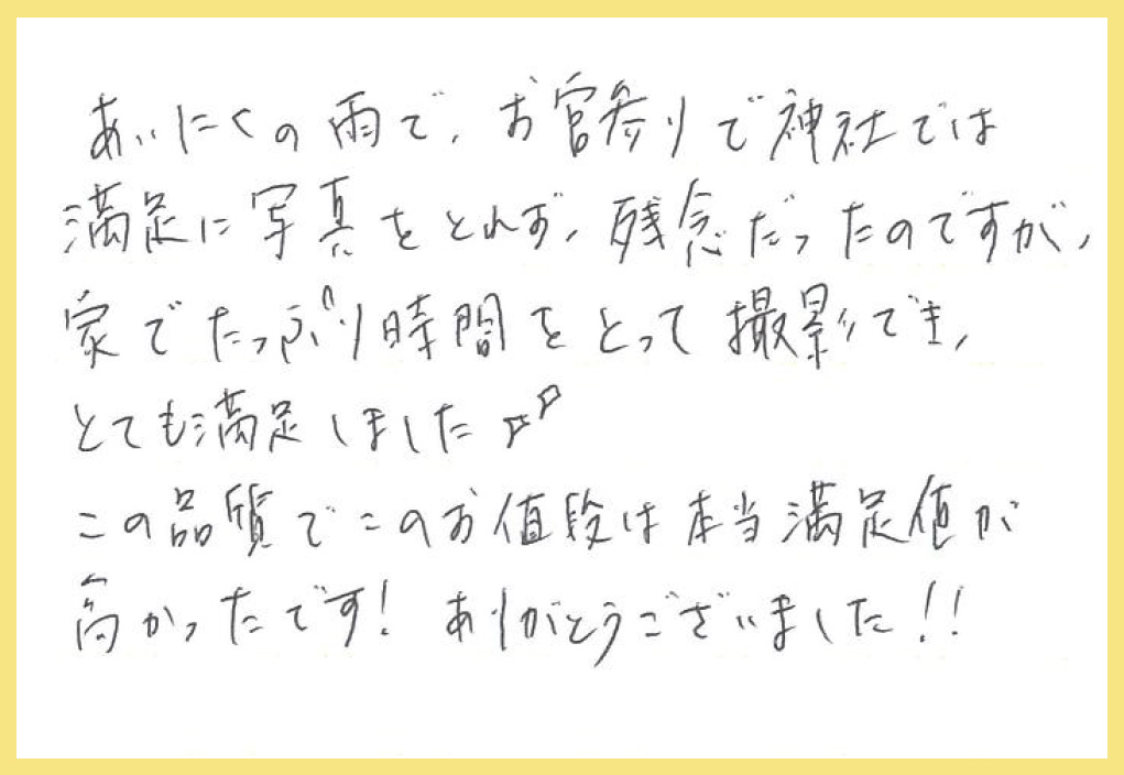【お宮参り産着レンタル】千葉県 I様 2025年3月3日ご利用のお声