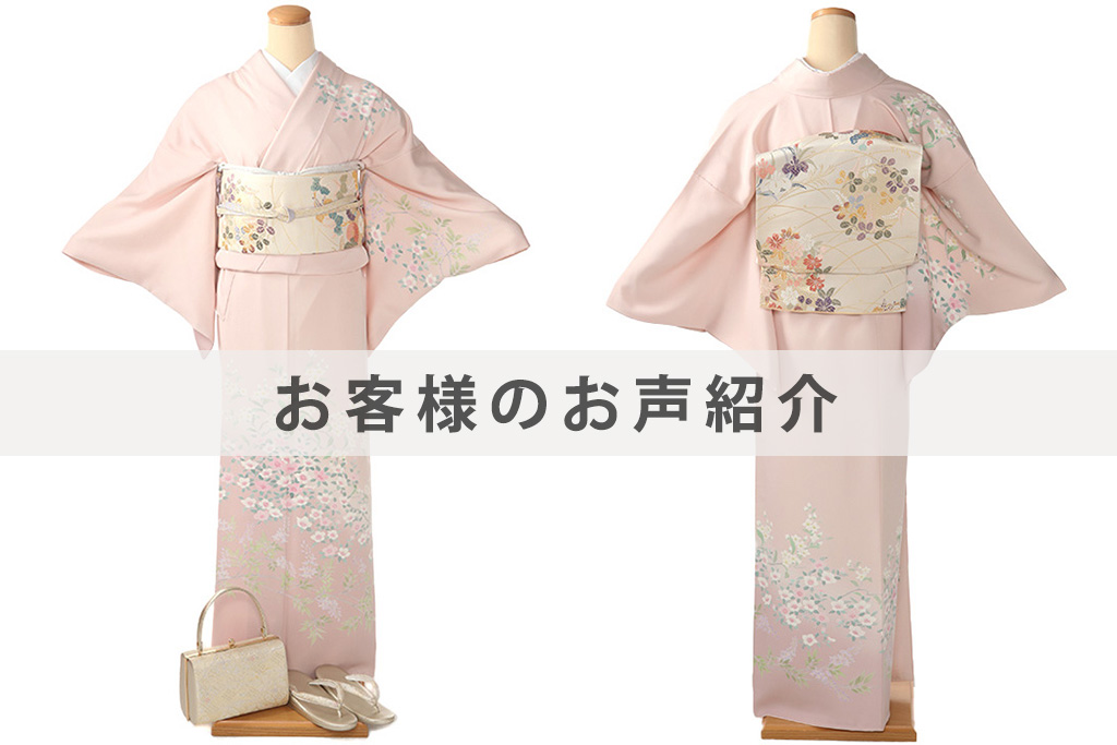 H0346お客様のお声ご紹介