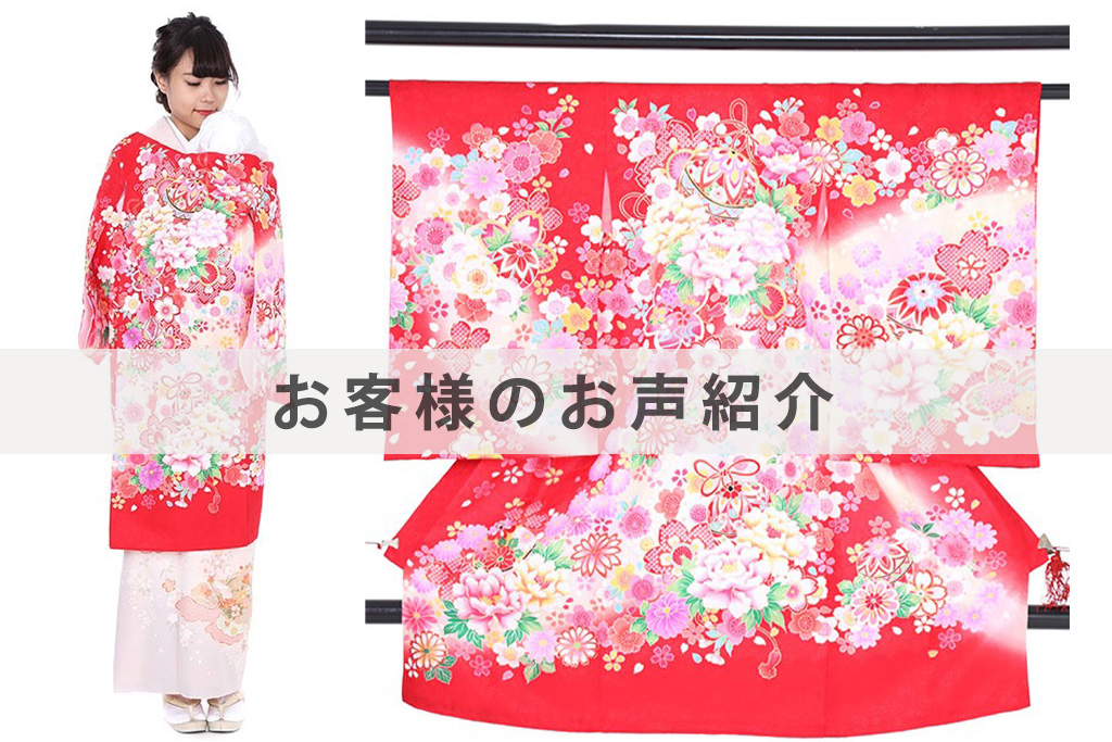 U0037お客様のお声ご紹介