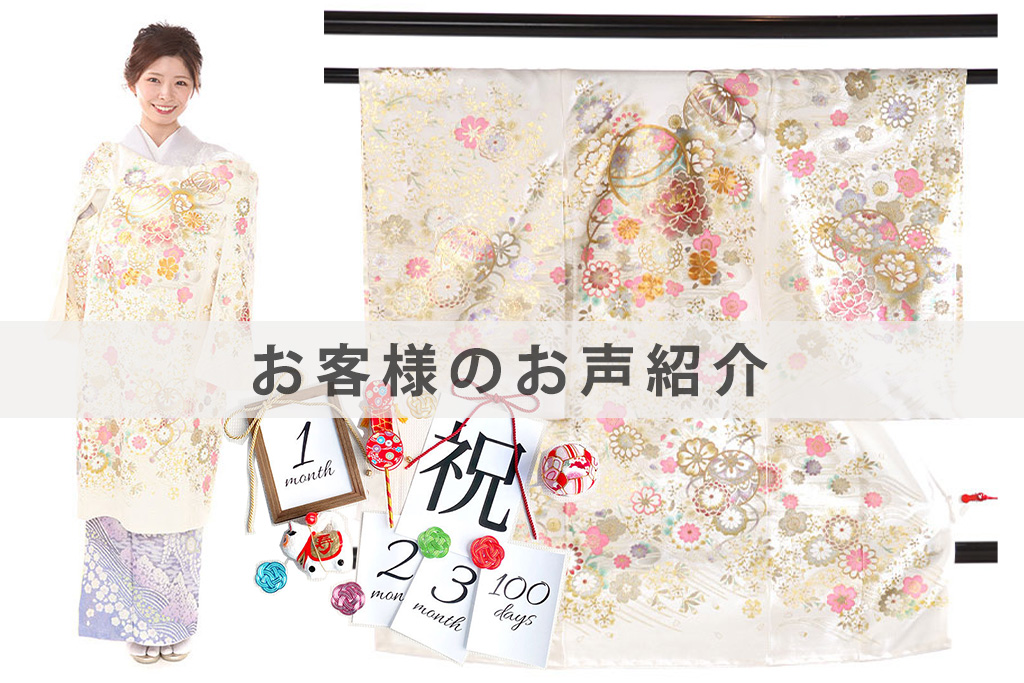 U0161,NZ0001お客様のお声ご紹介