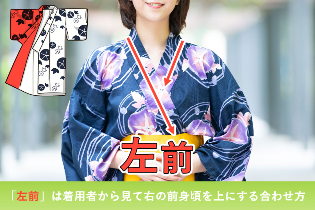 間違えた左前で着付けた紺色の浴衣を着た女性