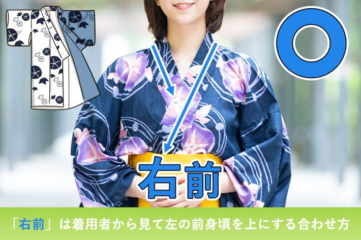 正しい右前で着付けた紺色の浴衣を着た女性